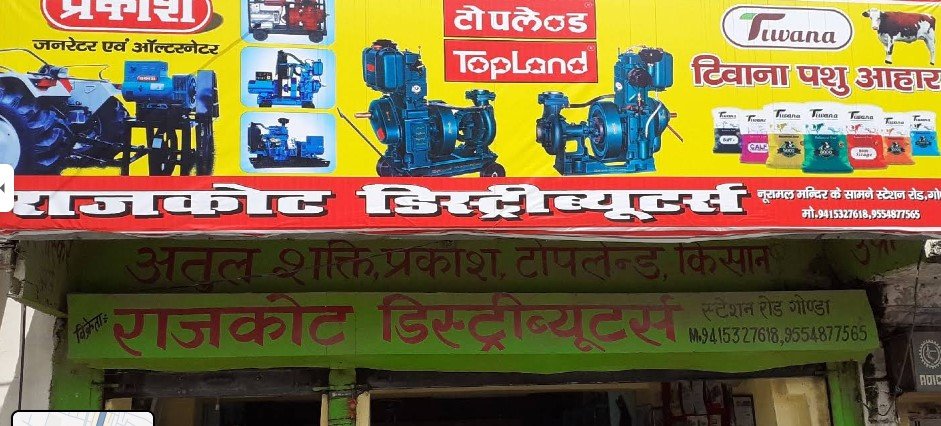 Rajkot Distributors
