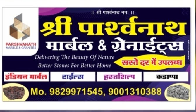 Shri parshvanath marble and granite