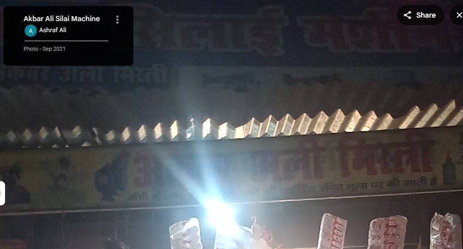 Akbar Ali Silai Machine