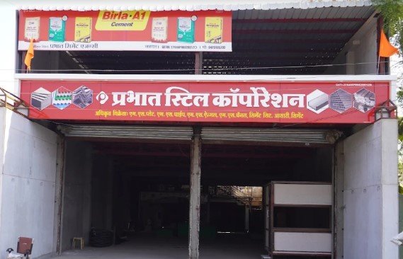 Prabhat Steel Corporation