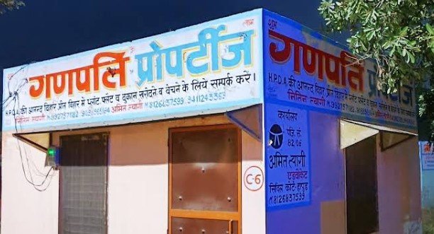 Ganpati Properties.
