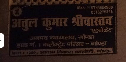 Advocate Atul Kumar Srivastav