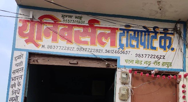 Universal Transport Company