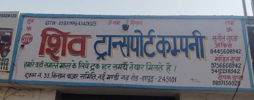 Shiv transport company