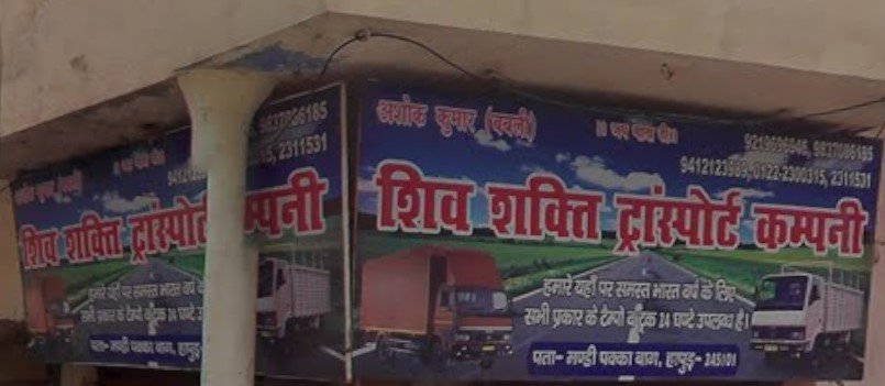 Shiv shakti transport