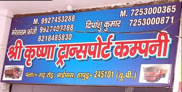 Shri Krishna Transport Company