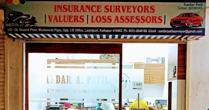 Sardar Patil Insurance Surveyors &