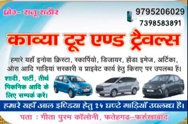 Kavya tour and travels Fatehgarh