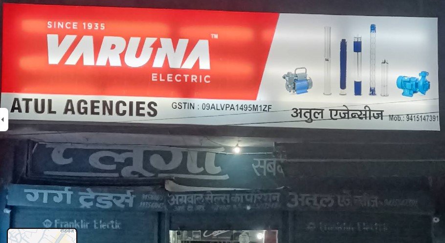Atul Agency