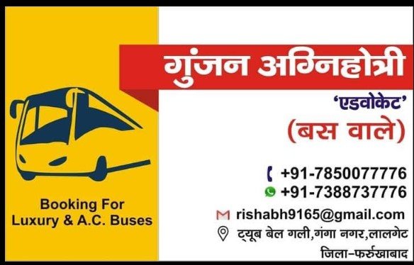 Gunjan Bus Service