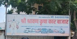 Shri Shravan krupa Car bazar