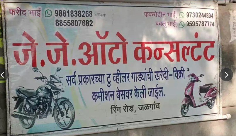 J J AUTO CONSULTANT
