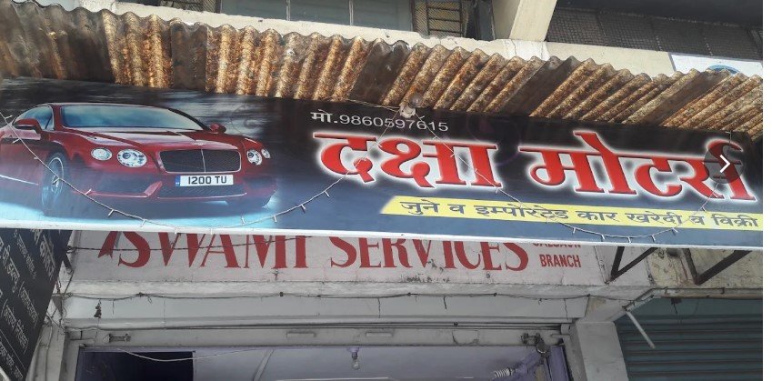 Daksha Motors