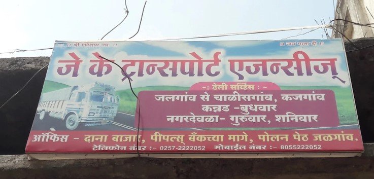 J.K. Transport Agencies