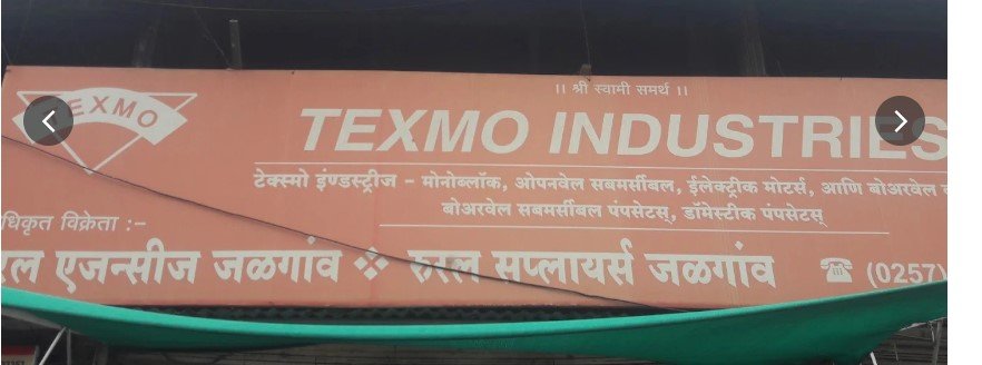 Texmo Industries Authorized Dealer