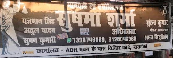 Advocate Sushma Sharma