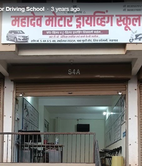 Mahadev Motor Driving School