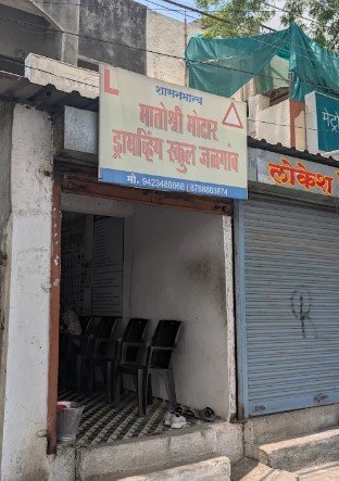 Matoshri Motor Driving School