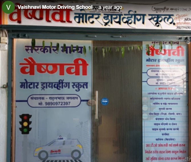 Vaishnavi Motor Driving School