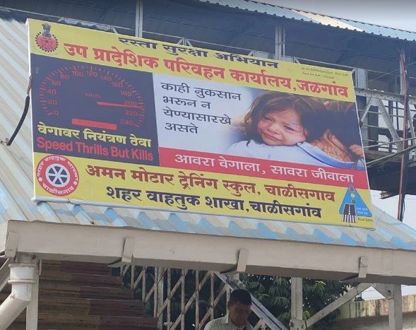 Aman Motor Training School