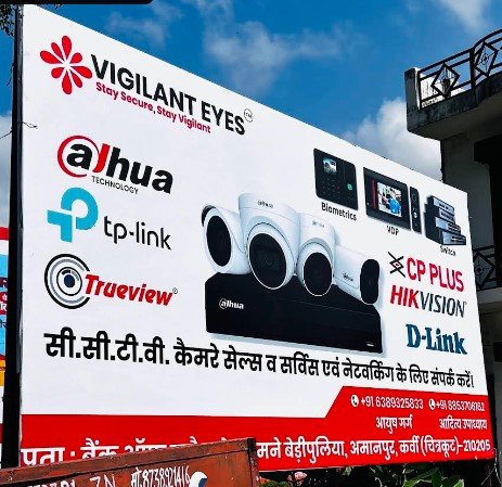 VIGILANT EYES CCTV