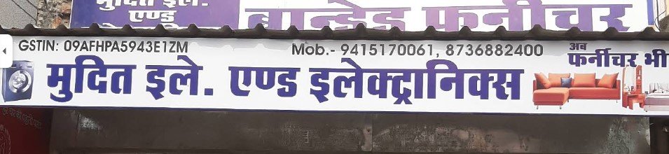 Mudit Electricals & Electronics