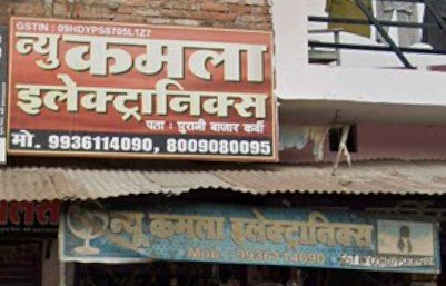 New Kamla Electronics