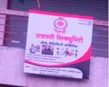 Chatrapati Security and Facility Services