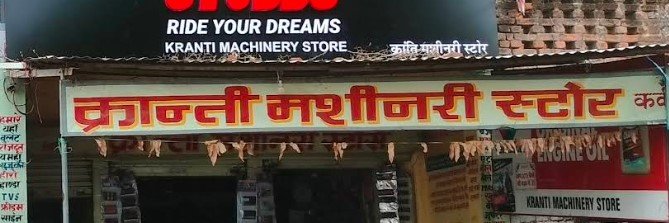 Kranti Machinery Store