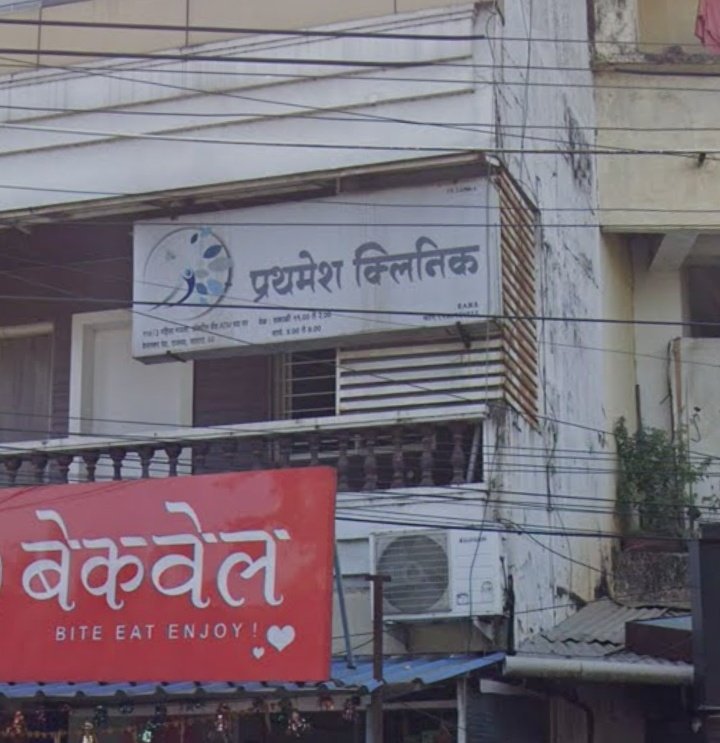Prathamesh Realty