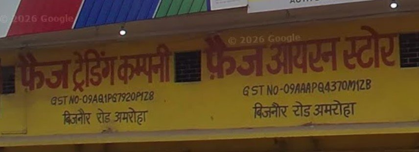 Faiz Iron Store