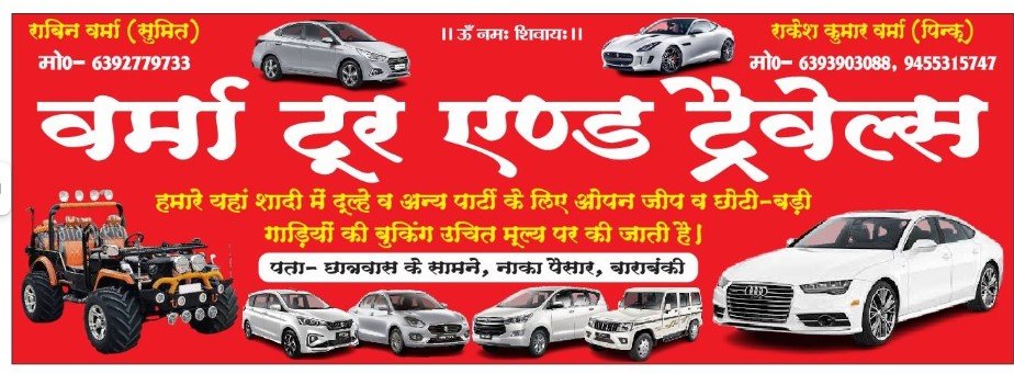 Verma tour & travellers