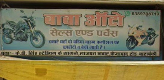 Baba Auto Sales And Purchase