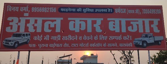 ANSAL CAR BAZAR