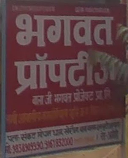 Bhagwat properties | Best Property