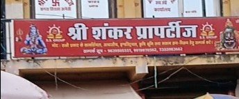 Shree Shankar Properties | Best