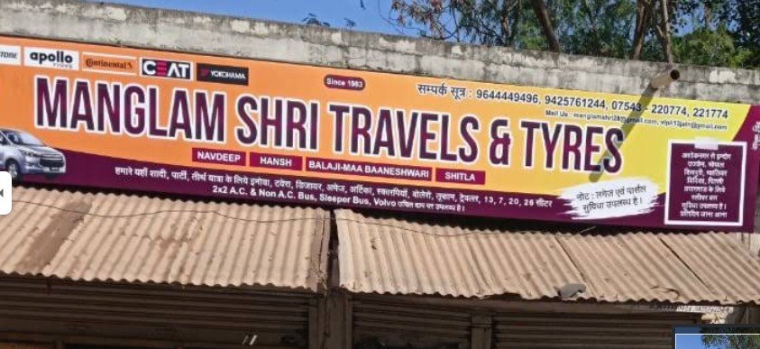 MANGLAM SHRI TOURS & TRAVELS