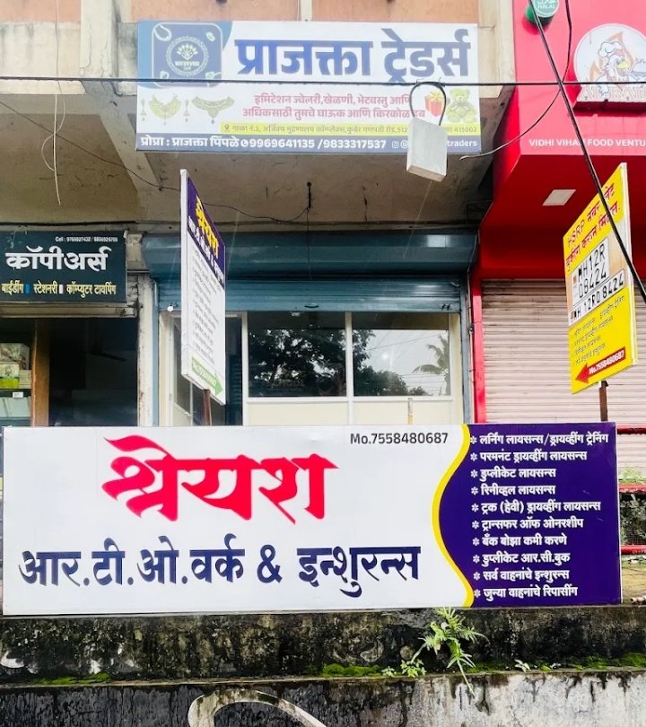 SHREYASH RTO WORK & INSURANCE