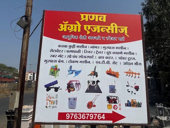 Pranav Agro Agencies