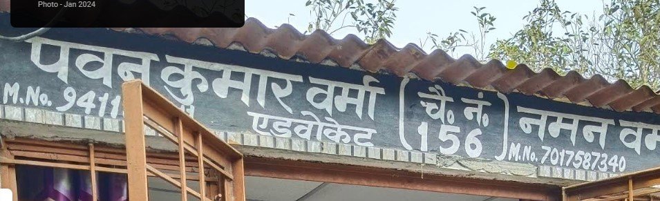 Pawan Kumar Verma advocate