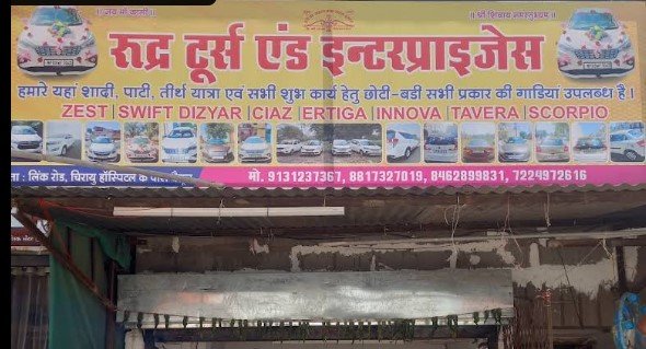 RUDRA TOURS AND ENTERPRISE
