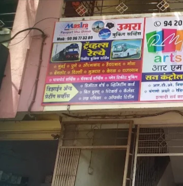 Masira Tours & Travels