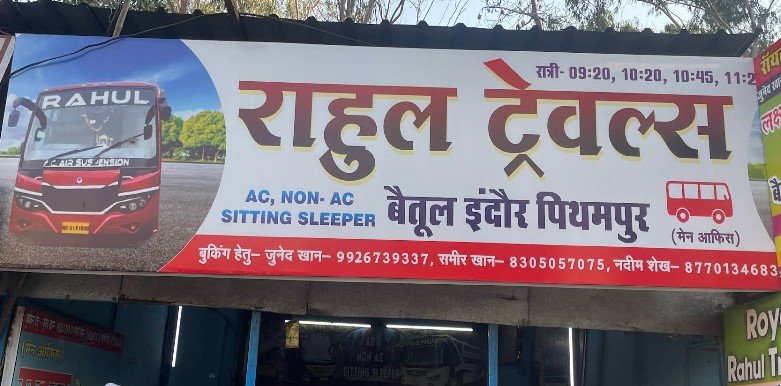 Rahul Travals