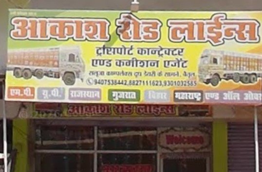 Aakash road lines