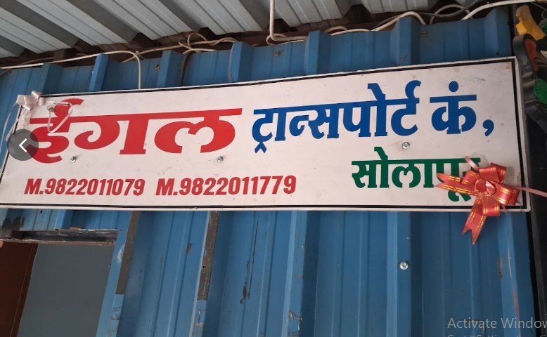 Eagle Transport Company