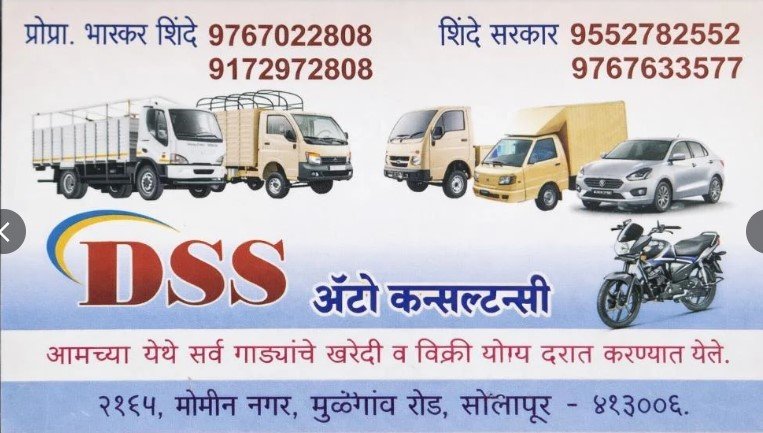 DSS TRANSPORT
