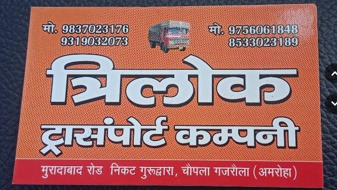 Tirlok transport