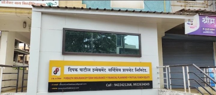 Deepak Patil Investment