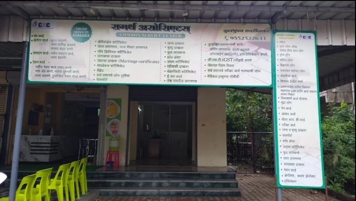 Samarth Associates