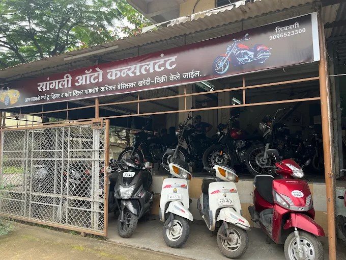 Shree Auto Consultant